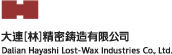 Dalian Hayashi Lost-Wax Industries Co.,Ltd.