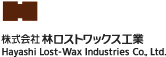 Hayashi Lost-Wax Industries Co.,Ltd.