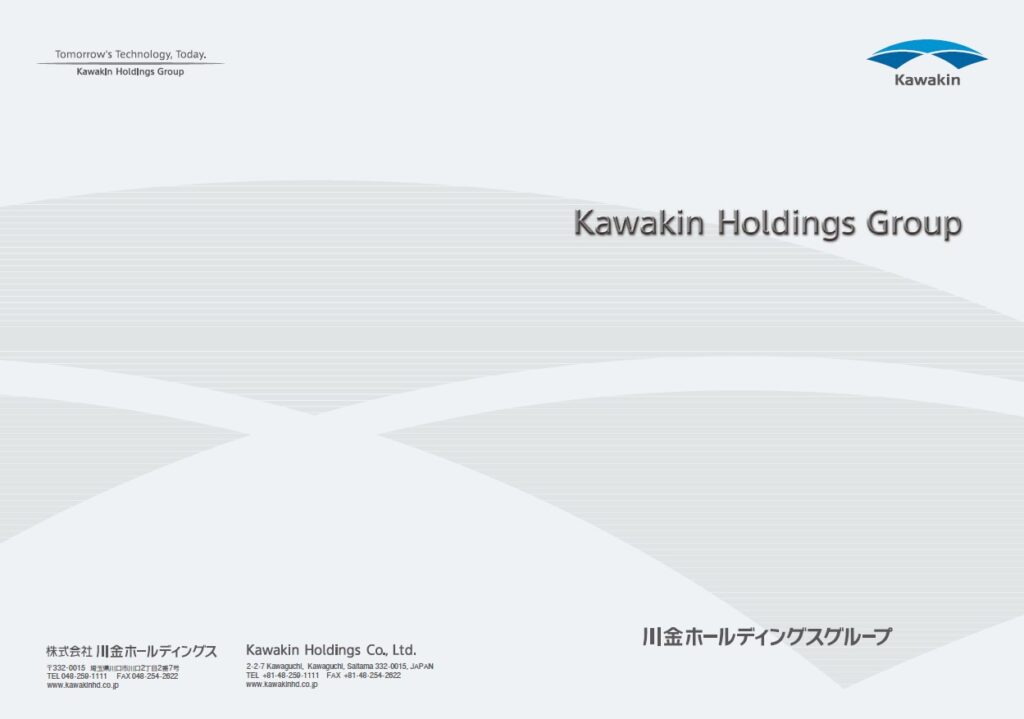株式会社川金ホールディングス