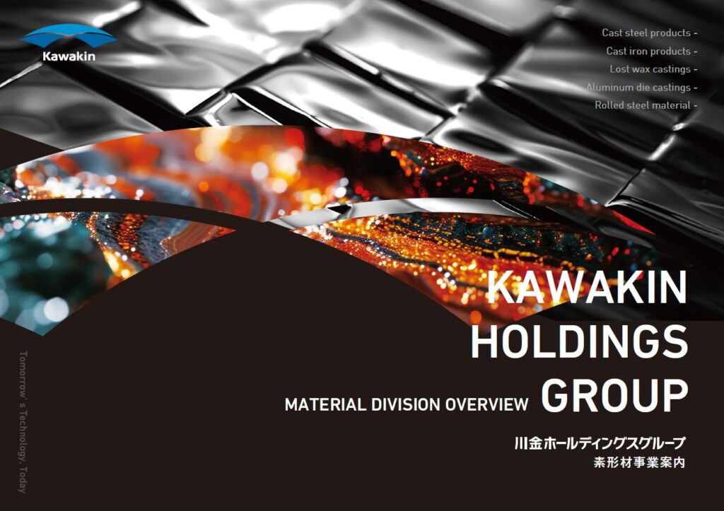 株式会社川金ホールディングス
