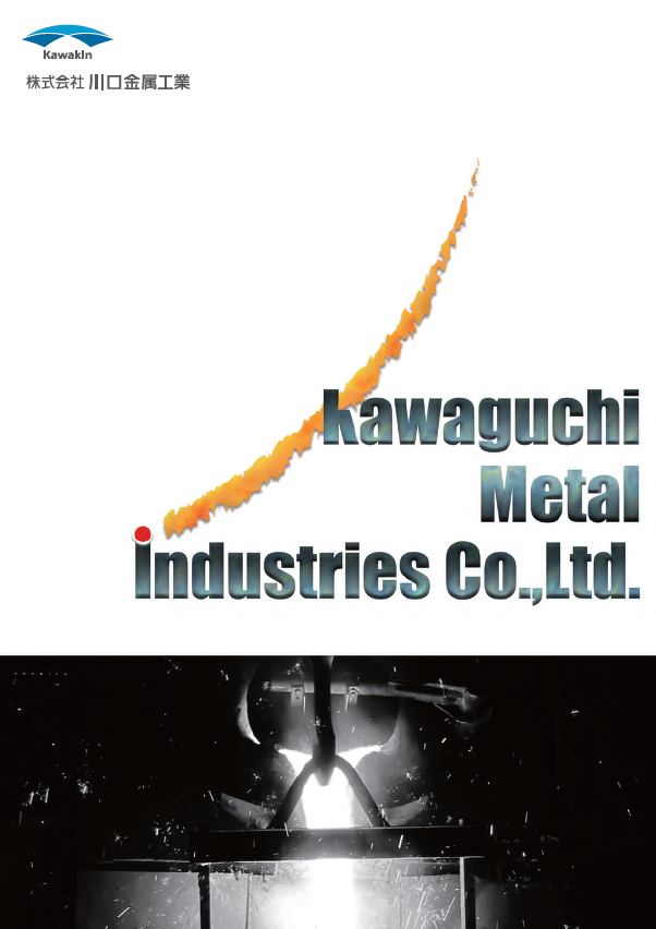 株式会社川口金属工業