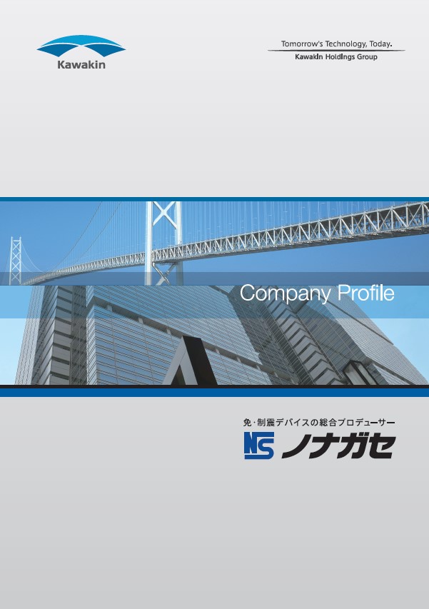 株式会社ノナガセ
