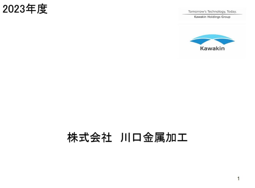 株式会社川口金属加工