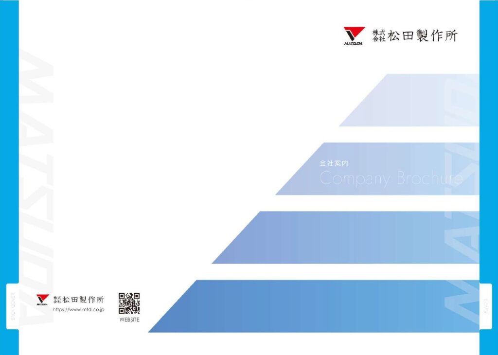 株式会社松田製作所