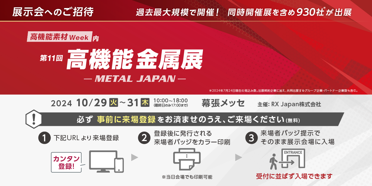 MWT24_HTML_header_J_METAL-1.png MWT24_HTML_header_J_METAL-1.png